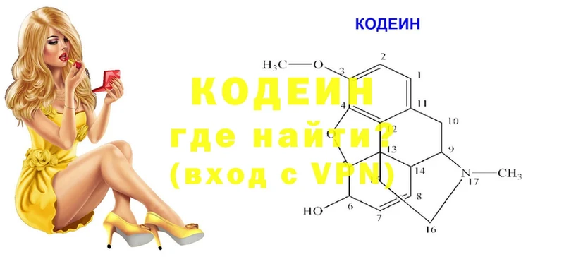 Кодеиновый сироп Lean напиток Lean (лин)  Нижняя Салда 