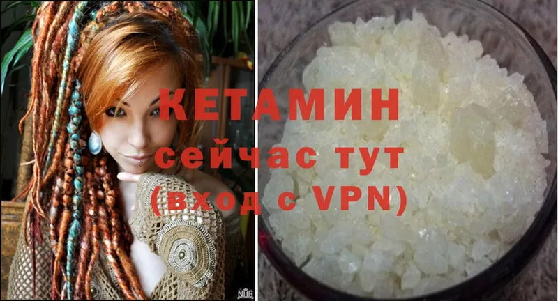 КЕТАМИН ketamine  Нижняя Салда 